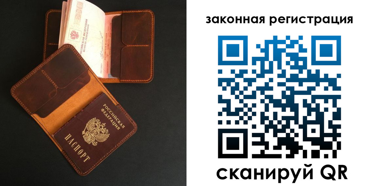 где прописаться в Хотьково
