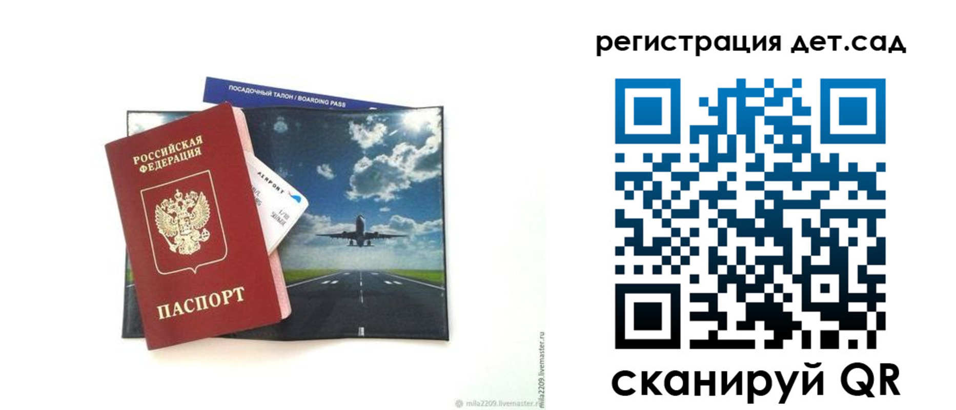 прописка регистрация в Хотьково