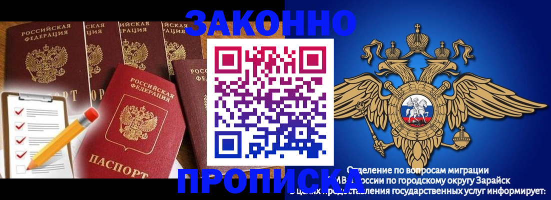 прописка для кредита в Хотьково