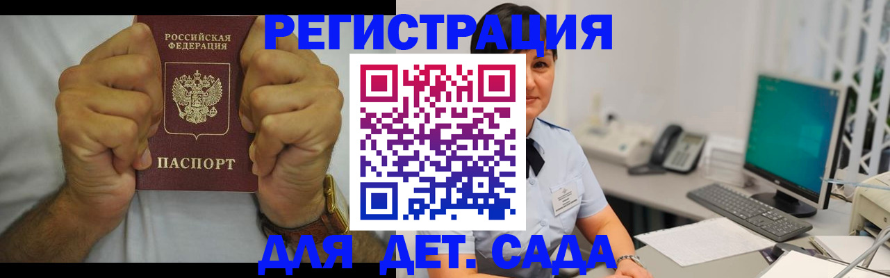 временная регистрация недорого в Хотьково