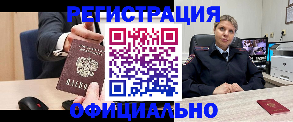 временная регистрация госуслуги в Хотьково