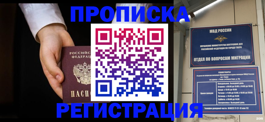 регистрация для школы в Хотьково